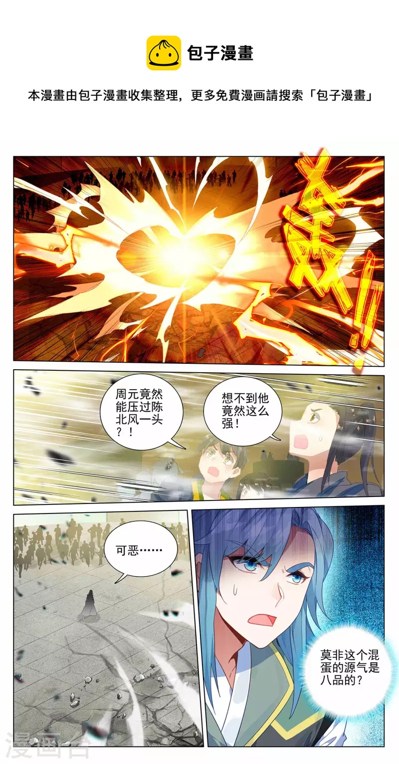 第387话下 震撼全场3