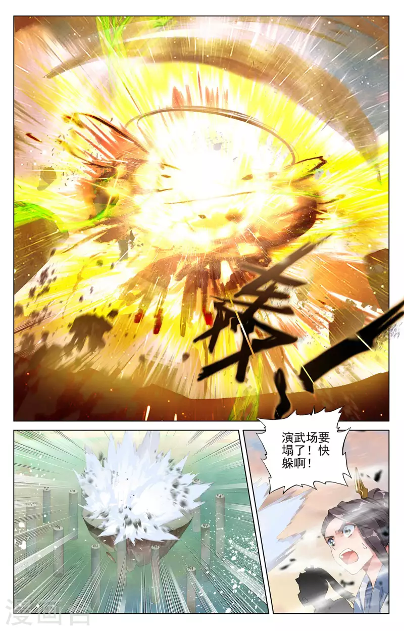 第388话下 赤魔虫砂5
