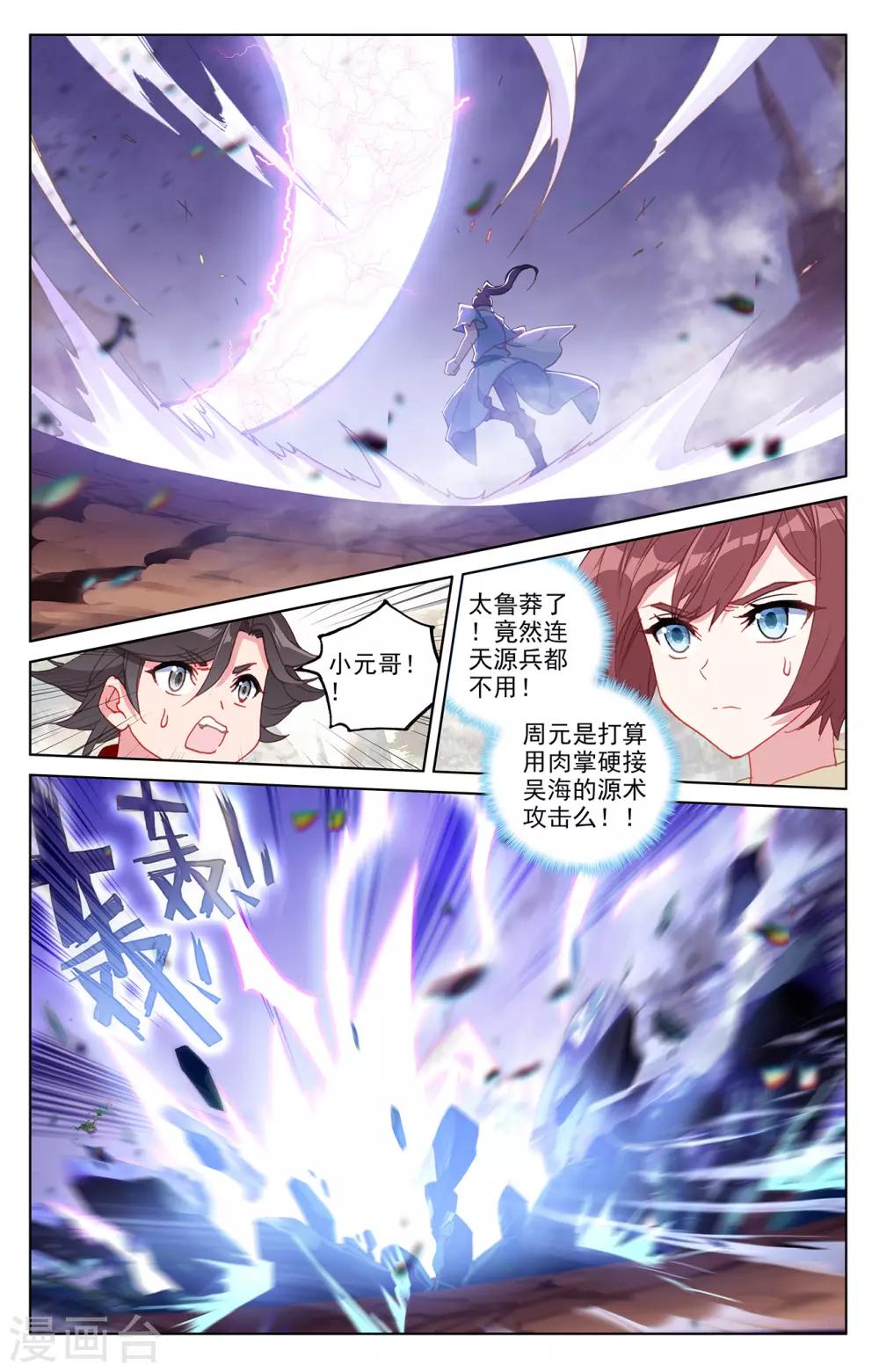 第240话下 一拳轰出4