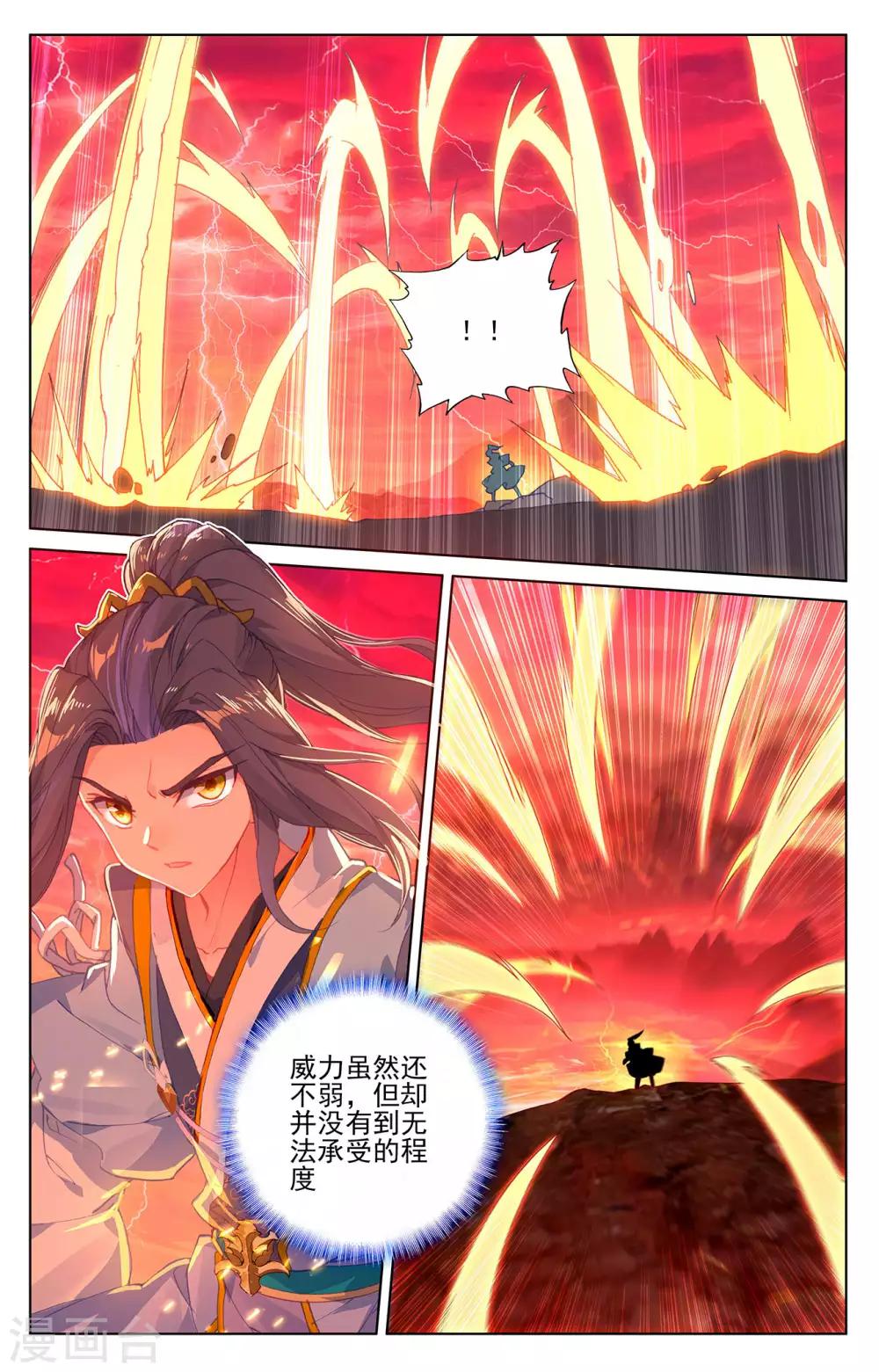 第200话上 联手入阵8