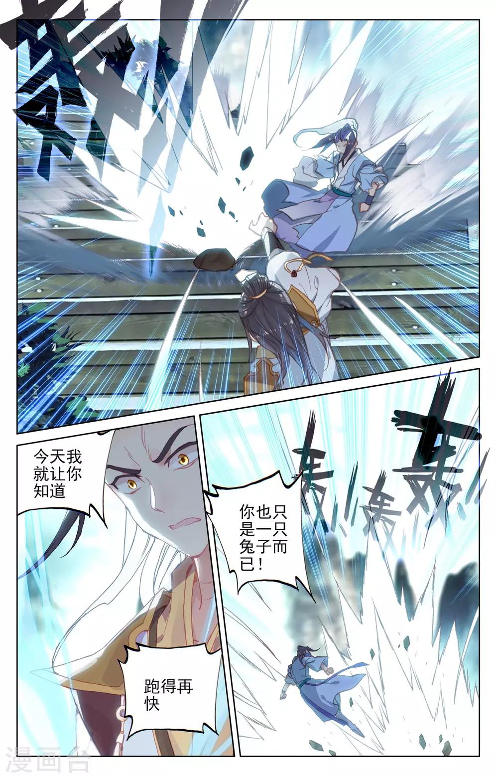 第145话上 冲突4