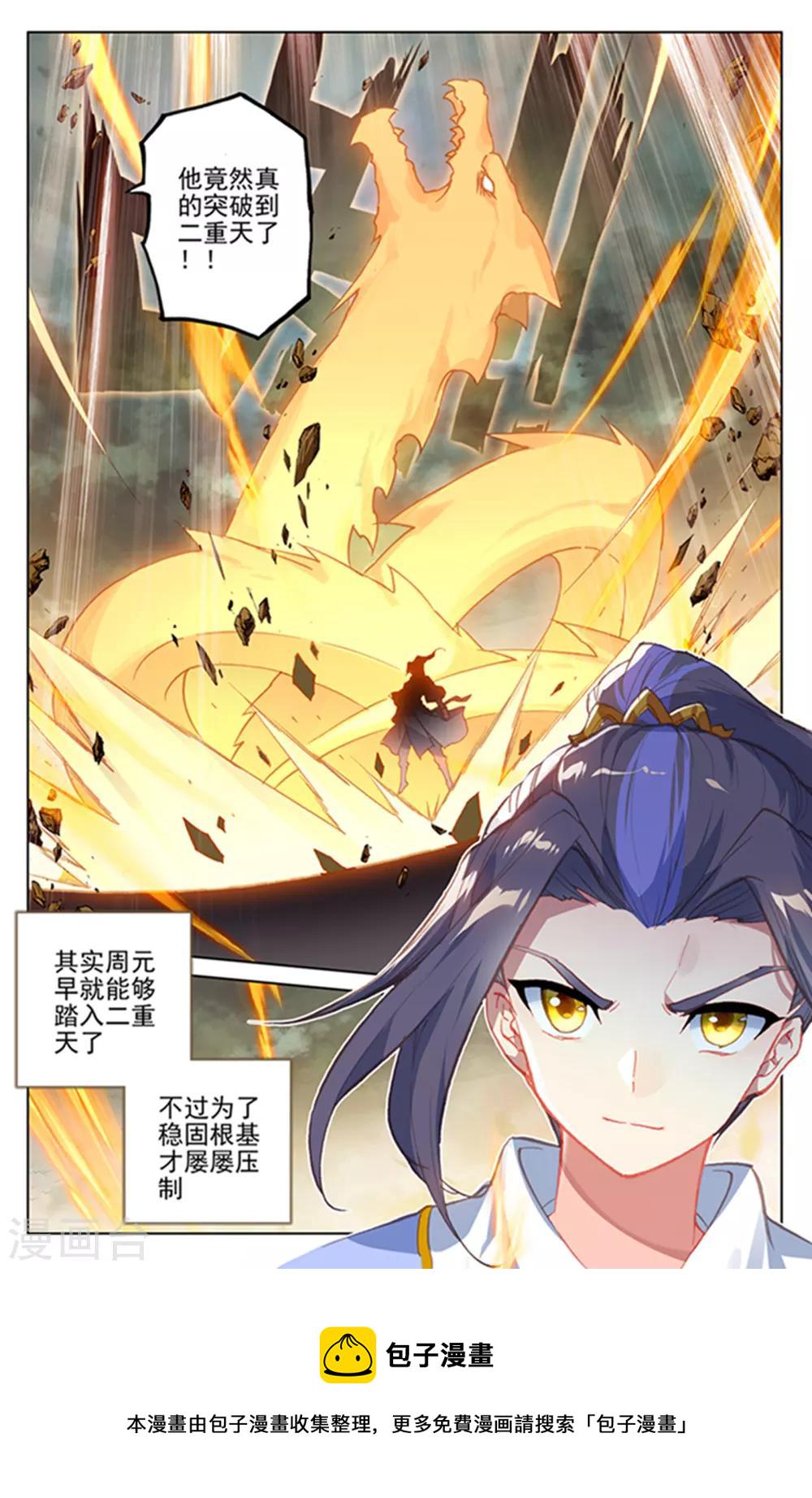 第159话上 大典第一4