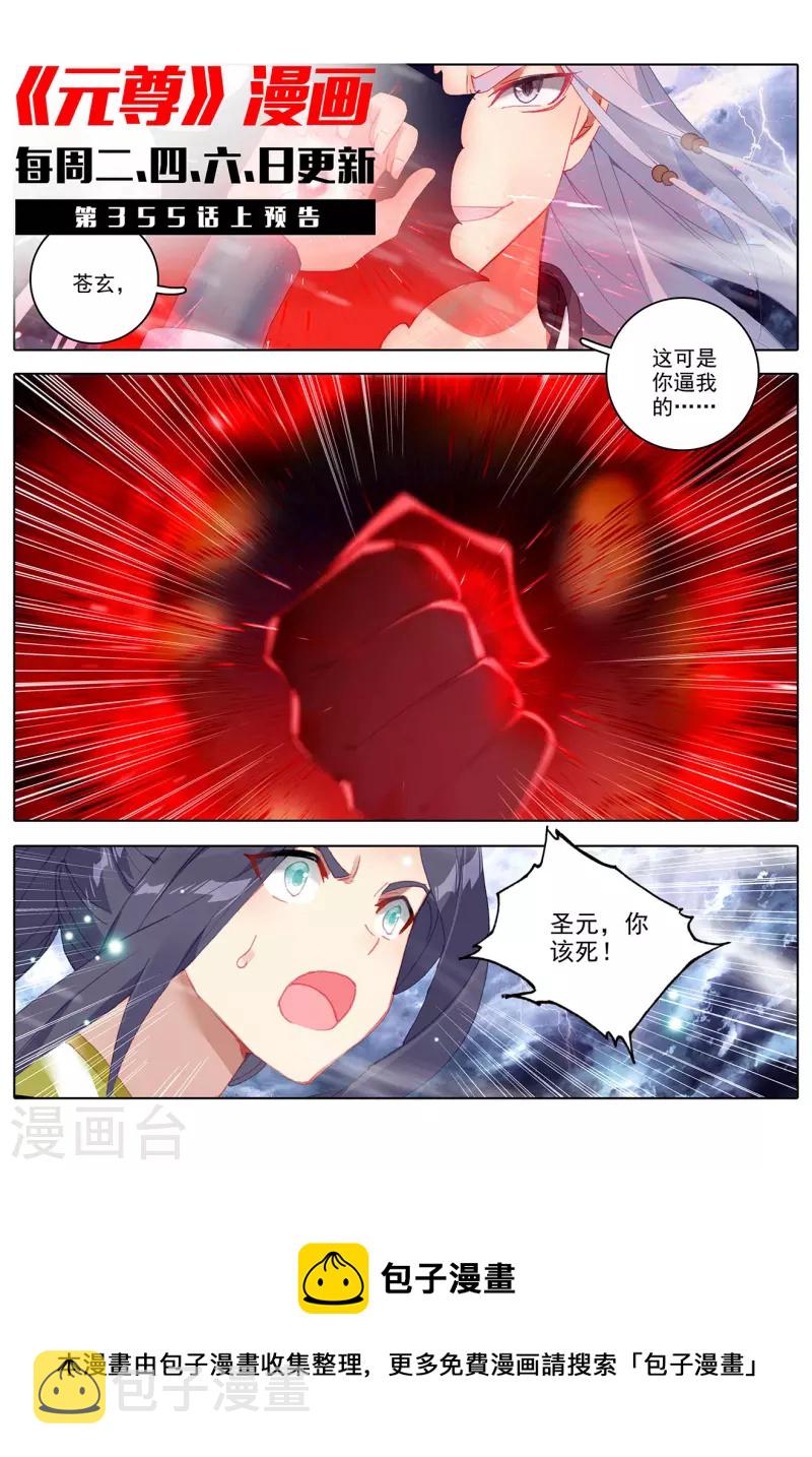 第354话下 故人重逢10