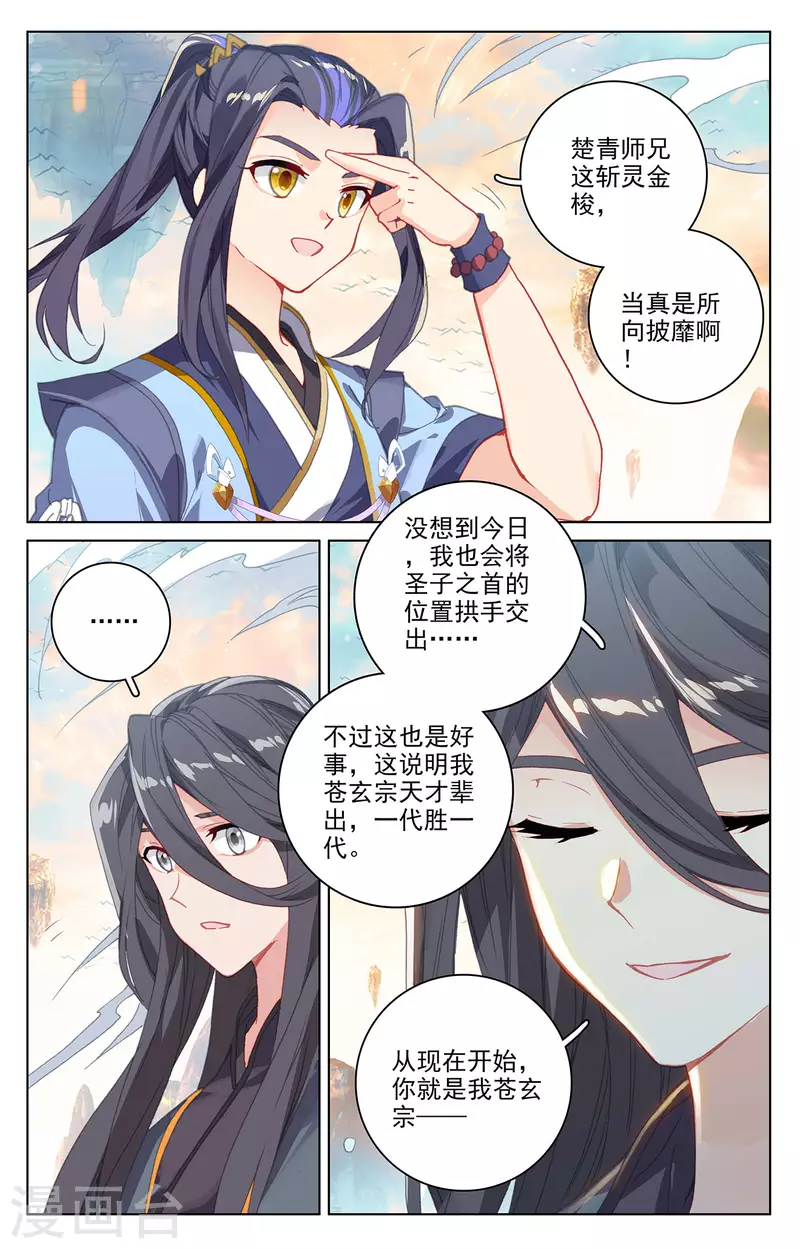第323话上 贺圣子首8