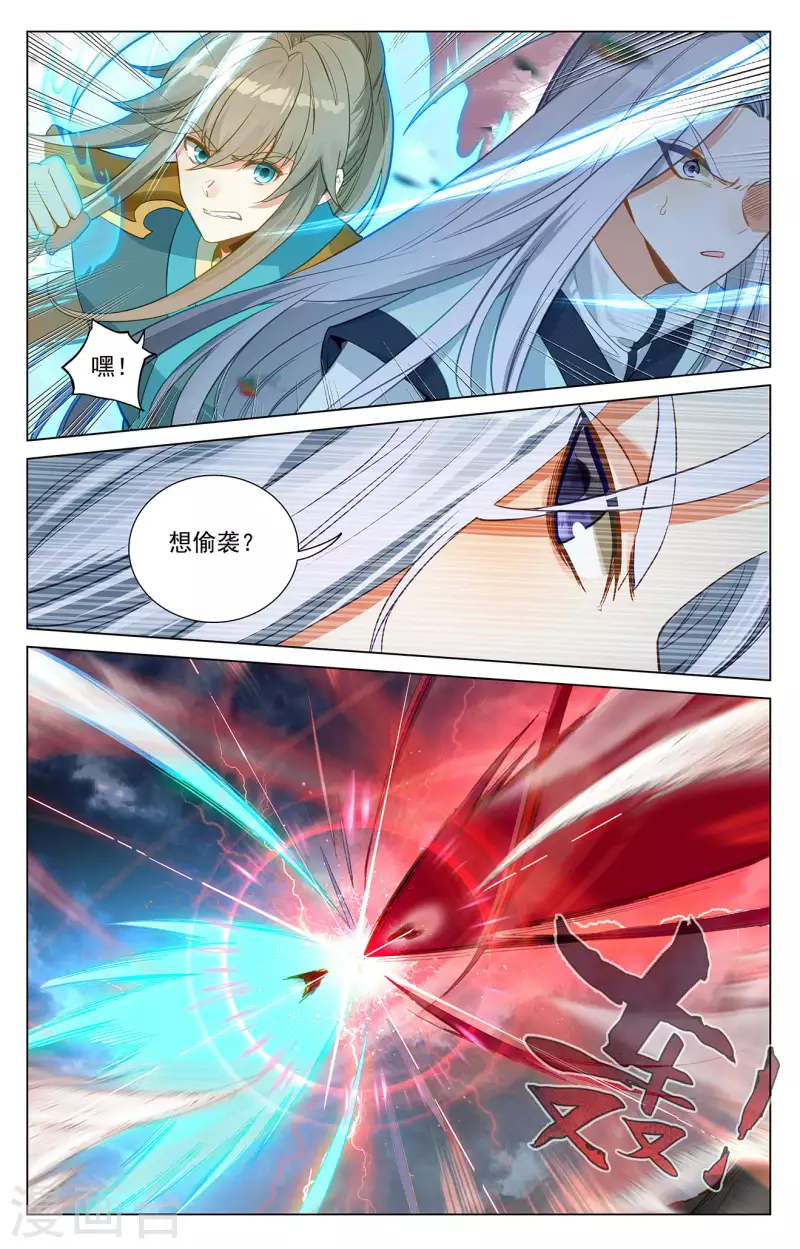 第371话下 天骄莫渊5