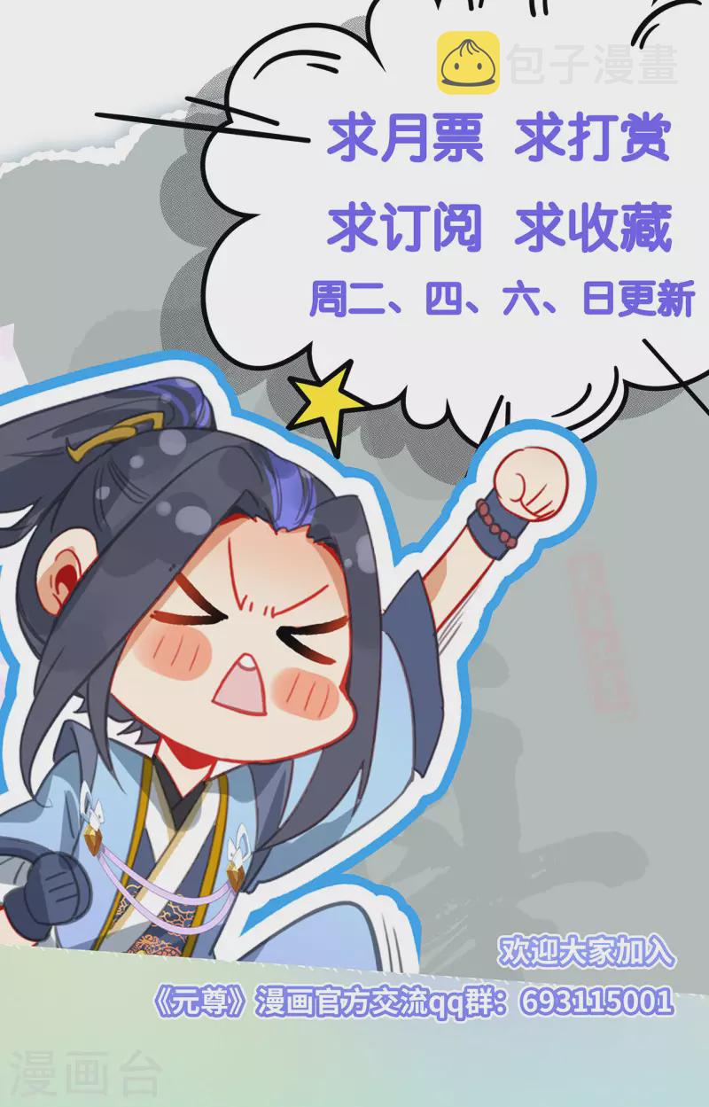 第406话下 魂灯之术9