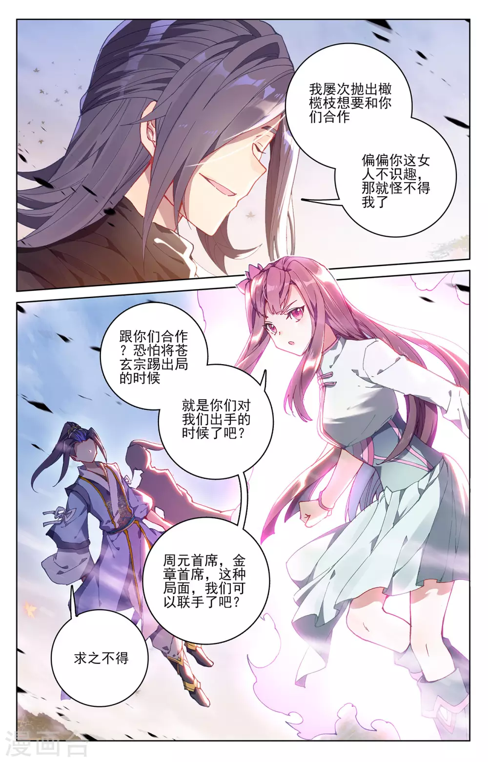 第291话下 宝树6