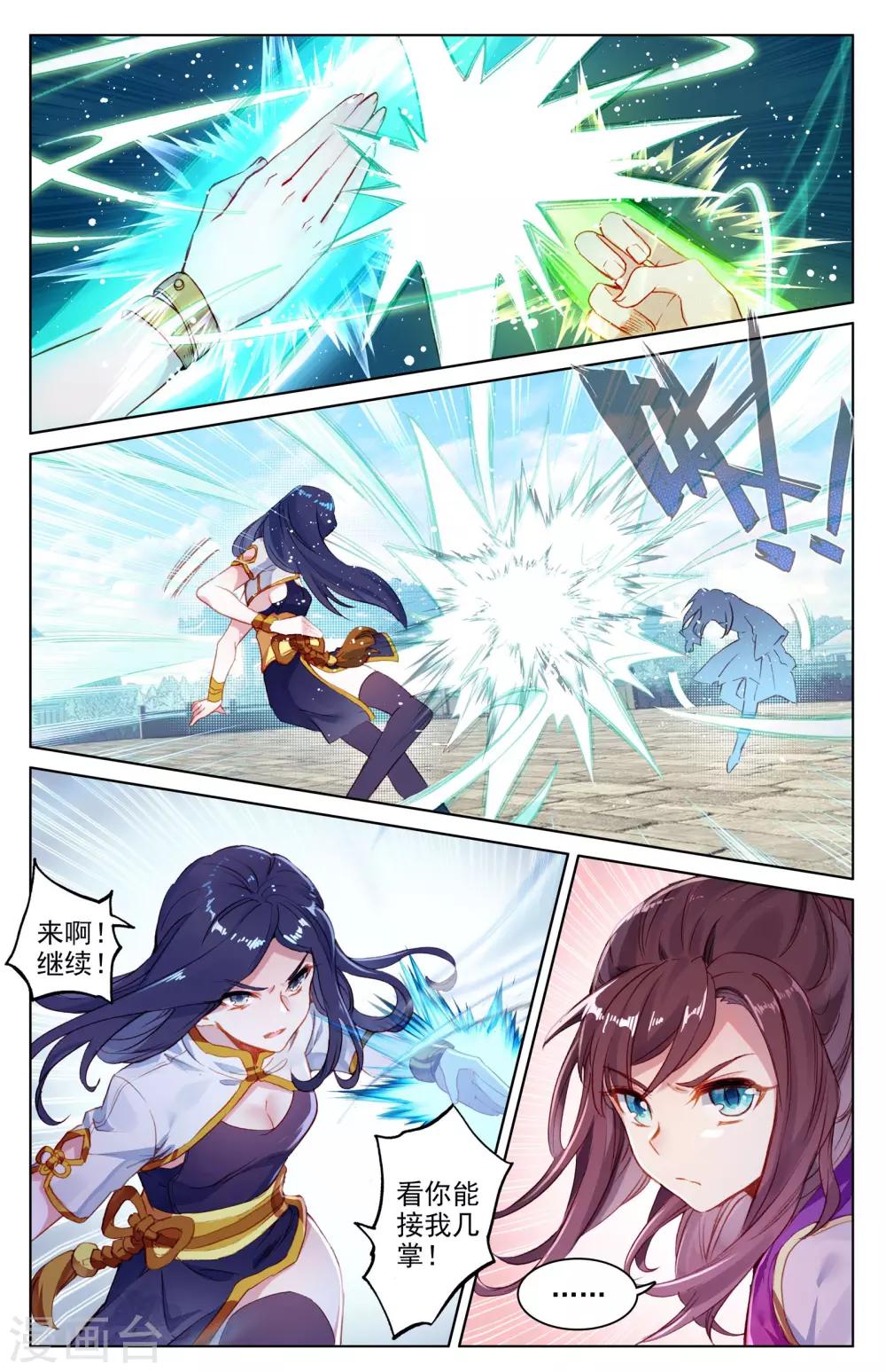第41话上 战柳溪5