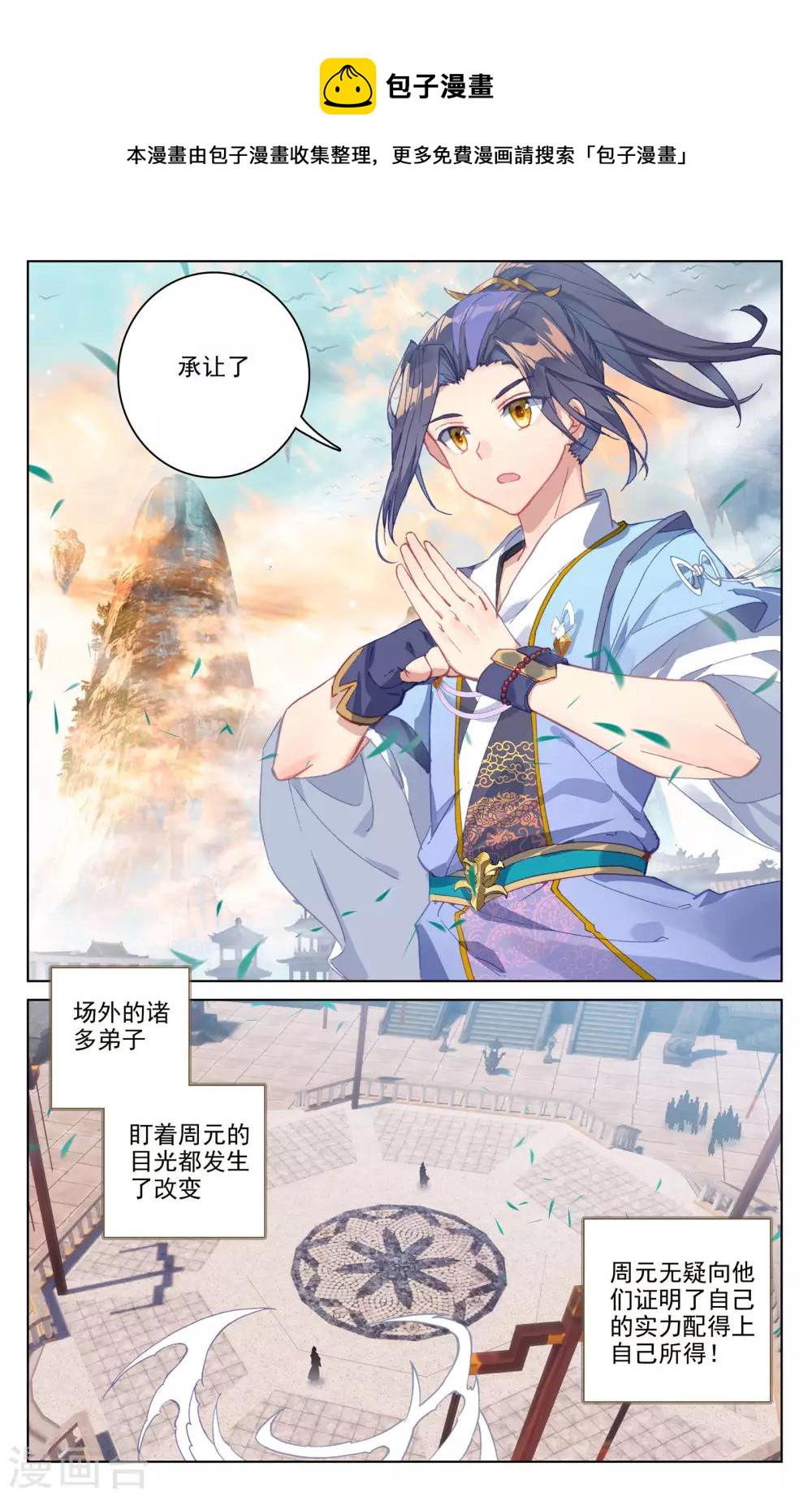 第170话下 站稳脚跟5