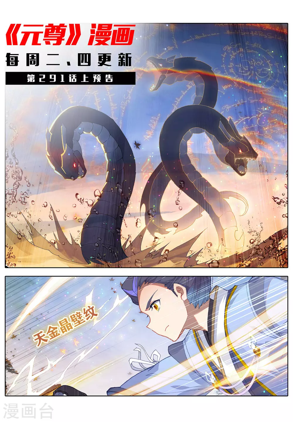 第290话下 六彩湖11