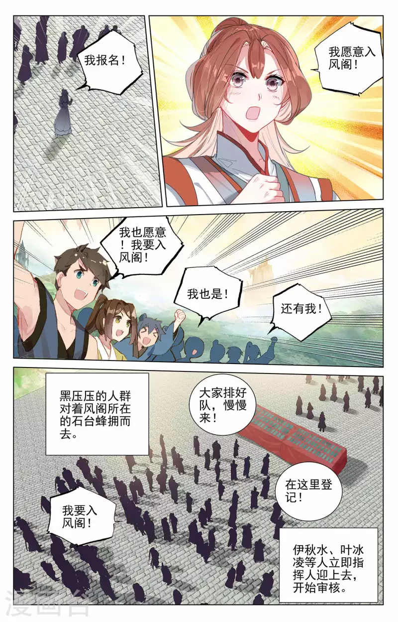 第392话下 全新待遇4