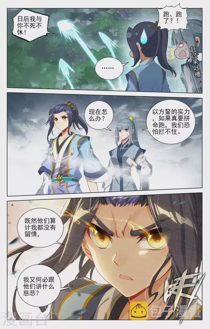 第397话上 葬魂之威3