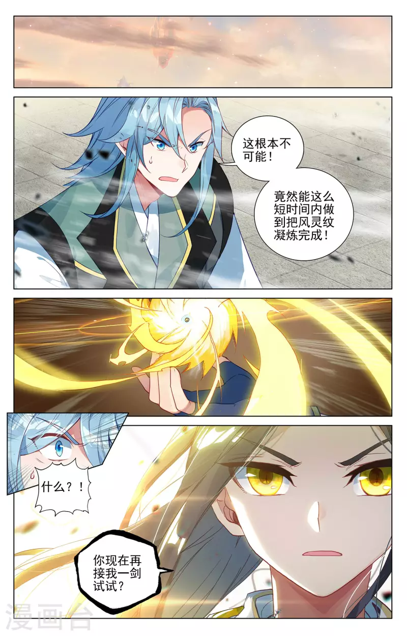 第387话上 震撼全场8