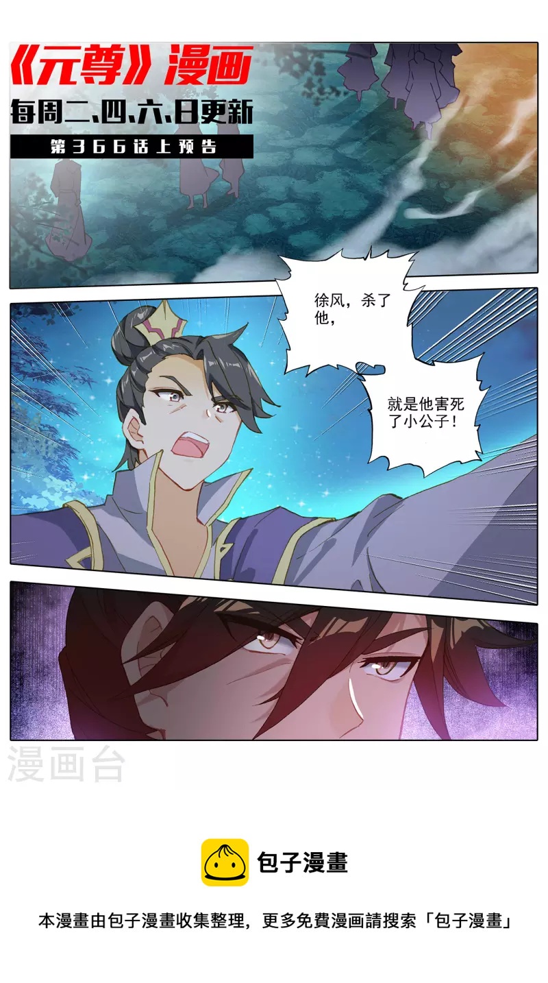 第365话下 邱家夜袭10