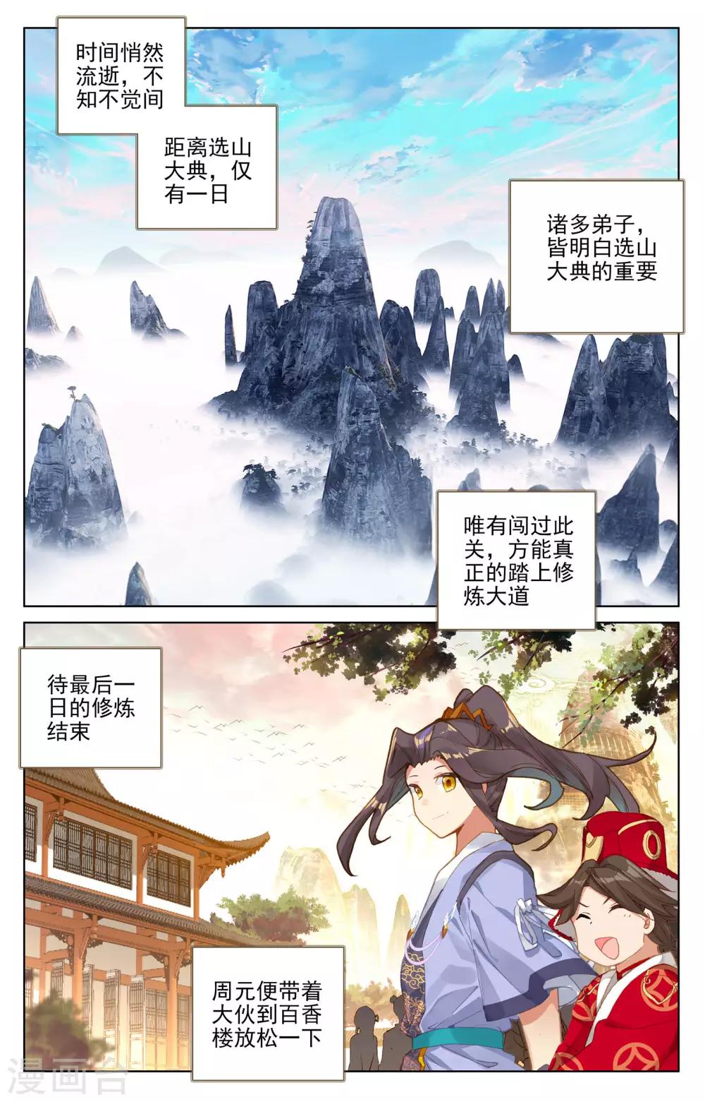 第152话上 玩什麽1