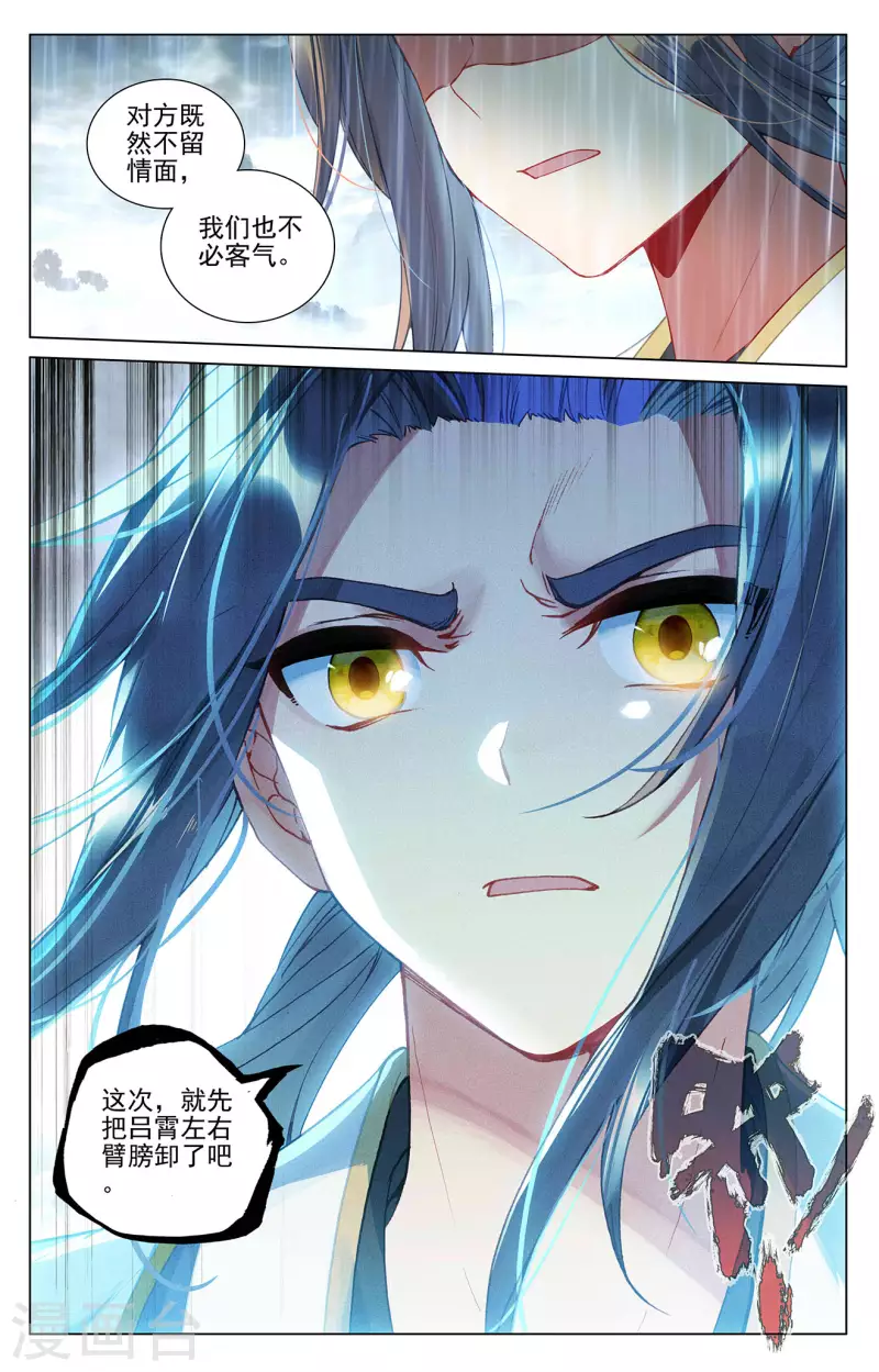 第395话下 竟是陷阱8
