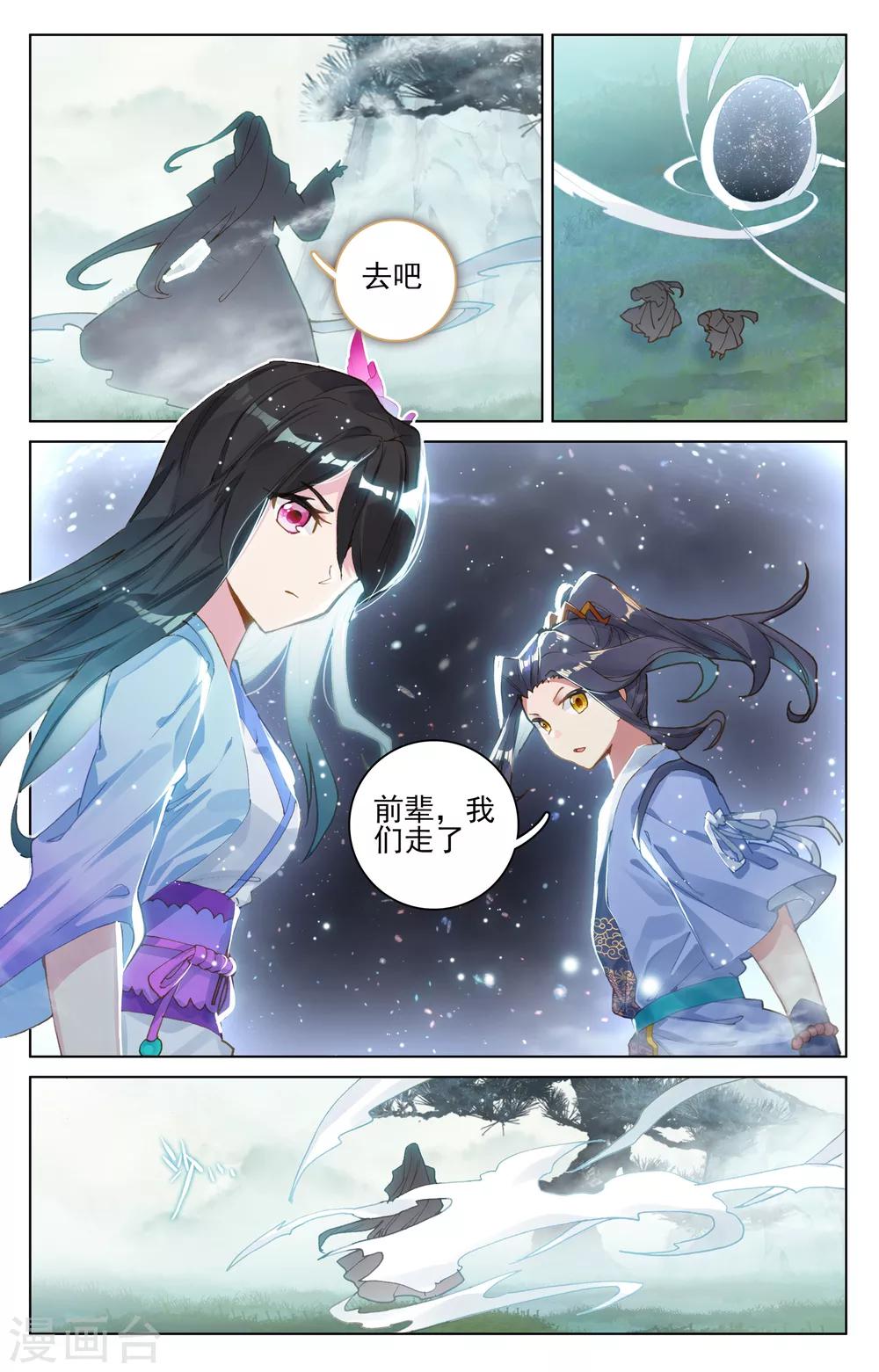 第122话下 登太初3