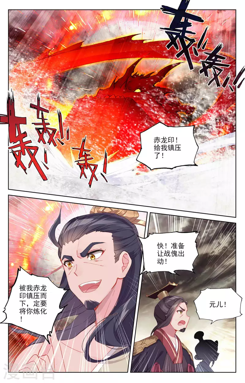 第334话下 混沌光环6