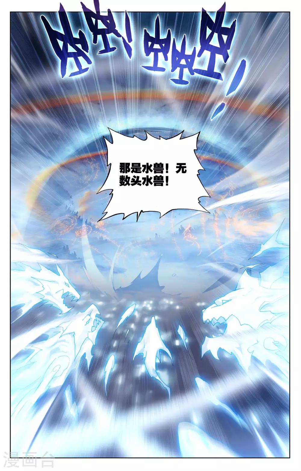 第268话下 迷天显威4