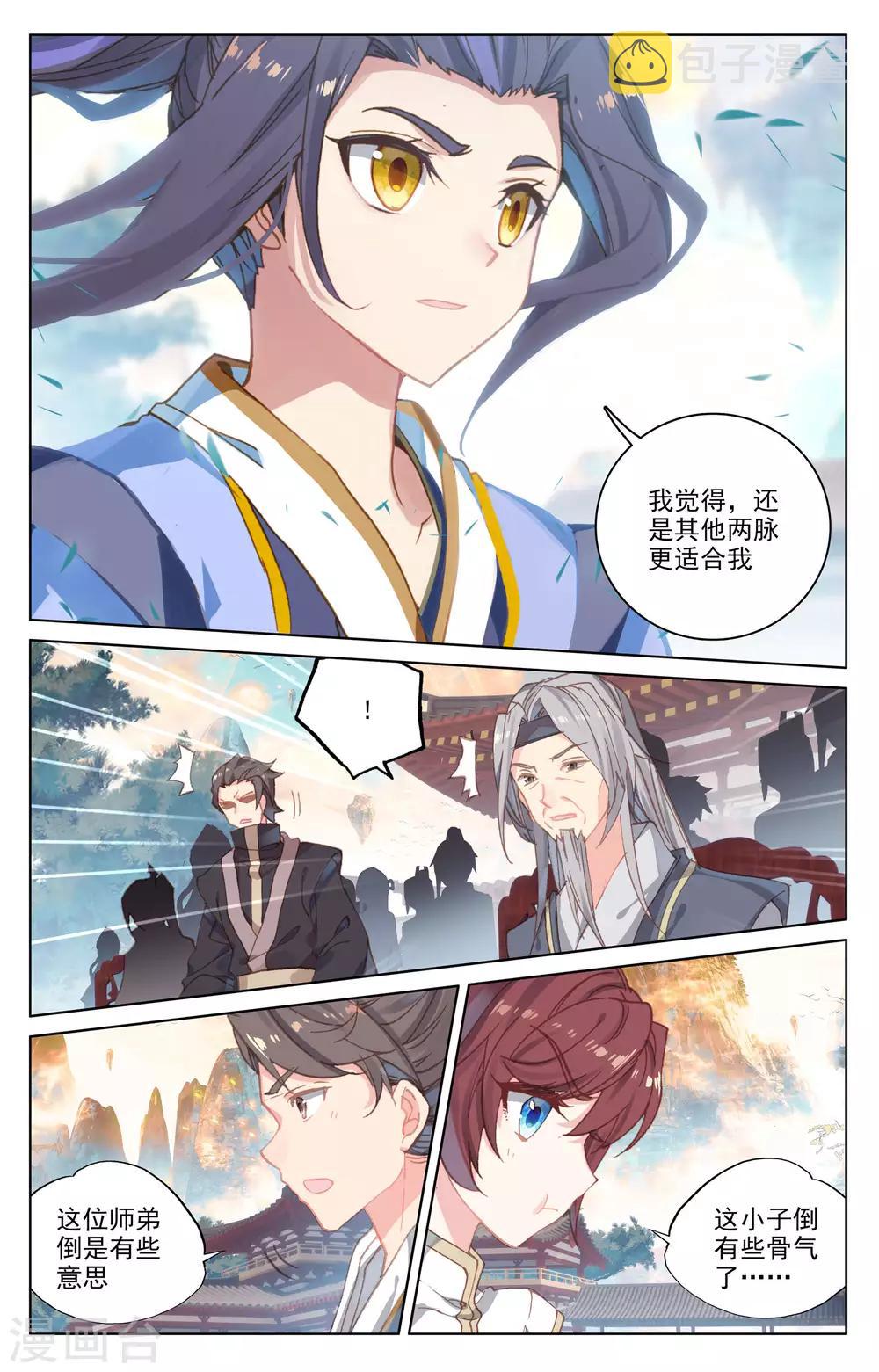 第163话下 选脉入门2