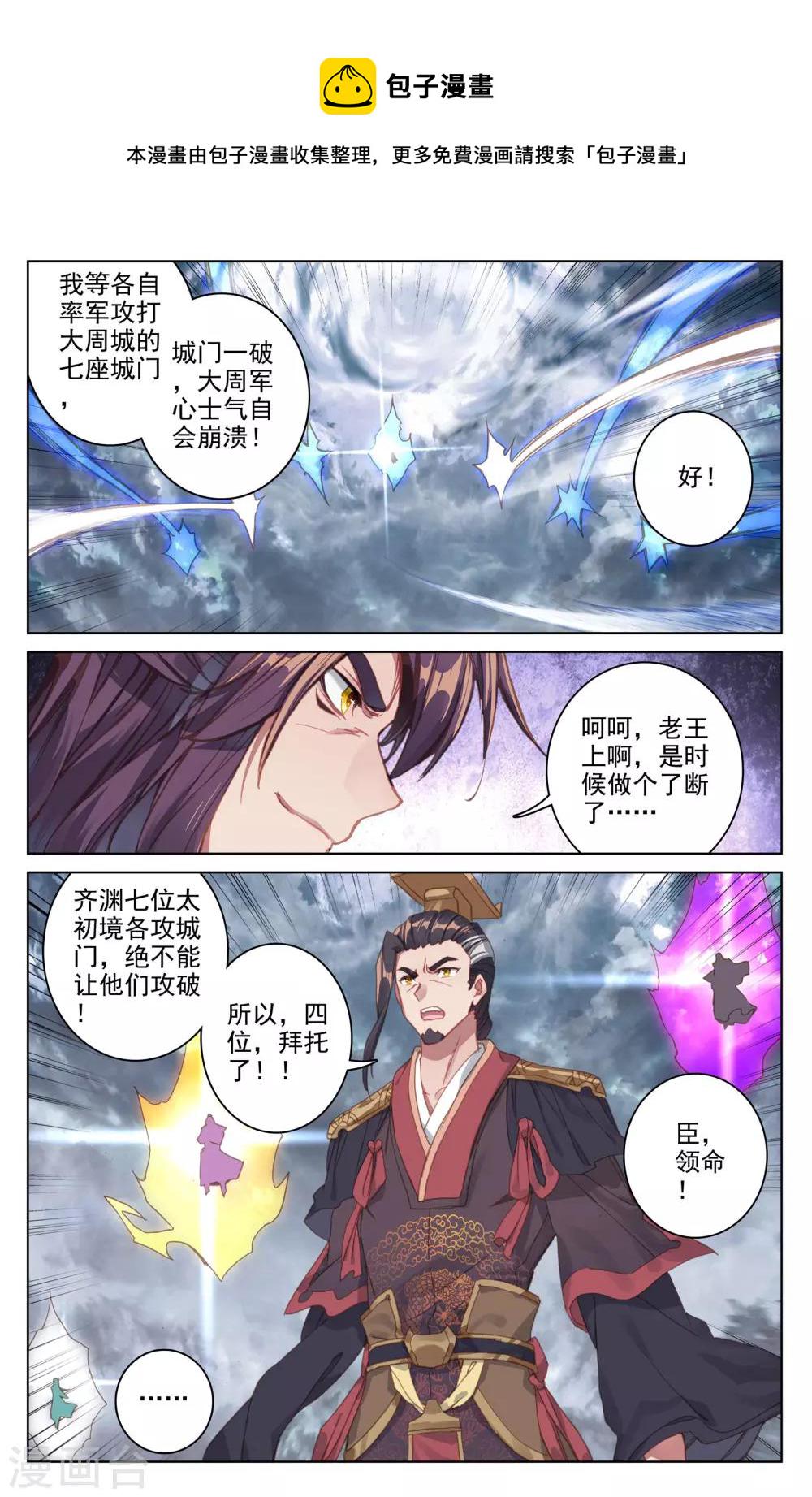 第70话上 围城之战7