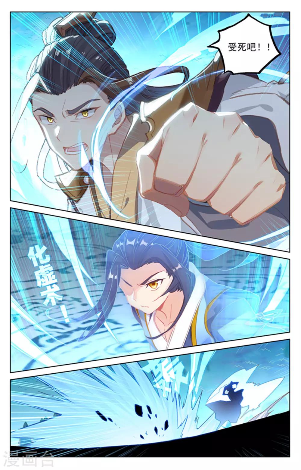 第156话上 底牌层出4