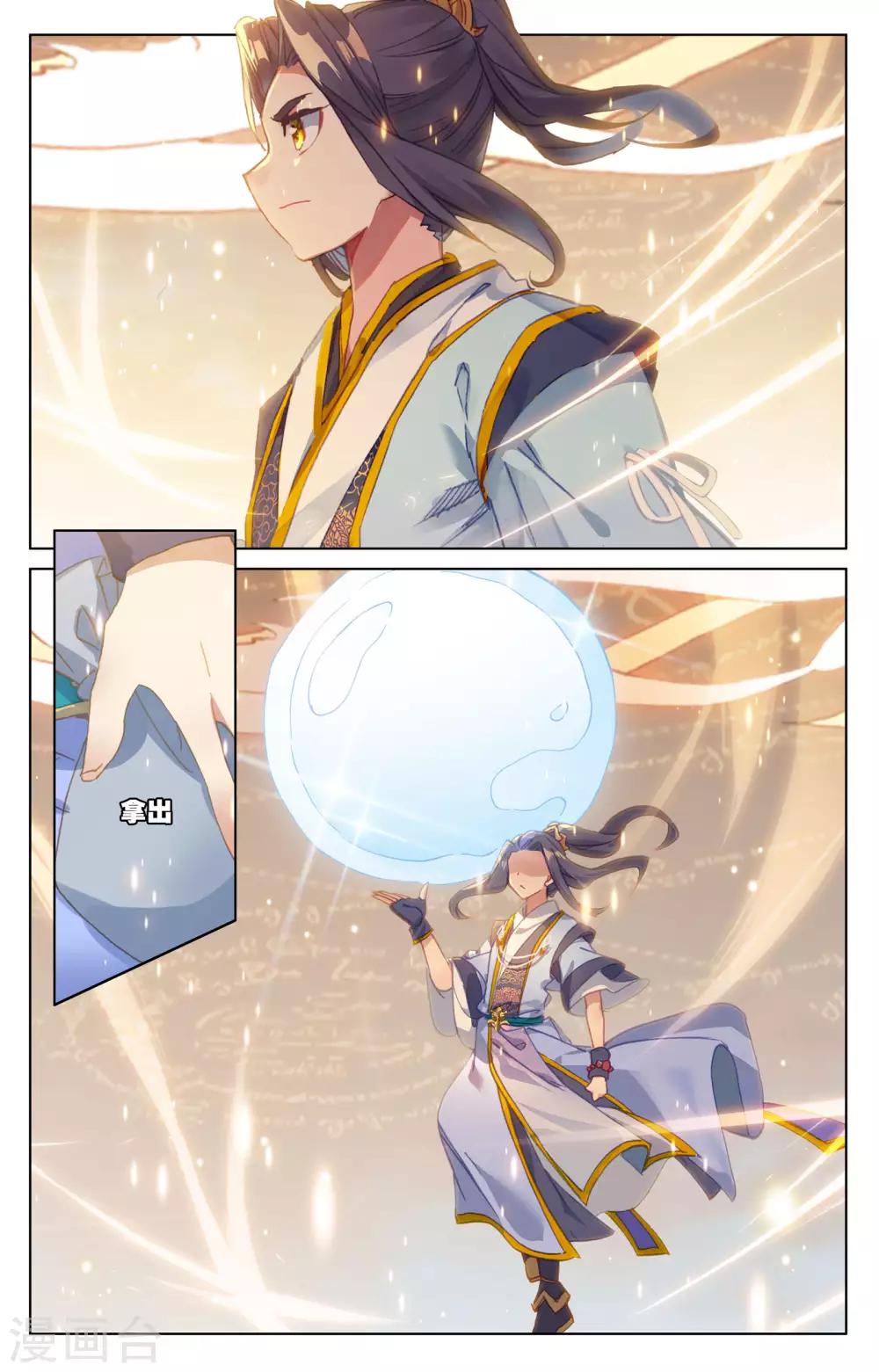 第187话上 三重天6