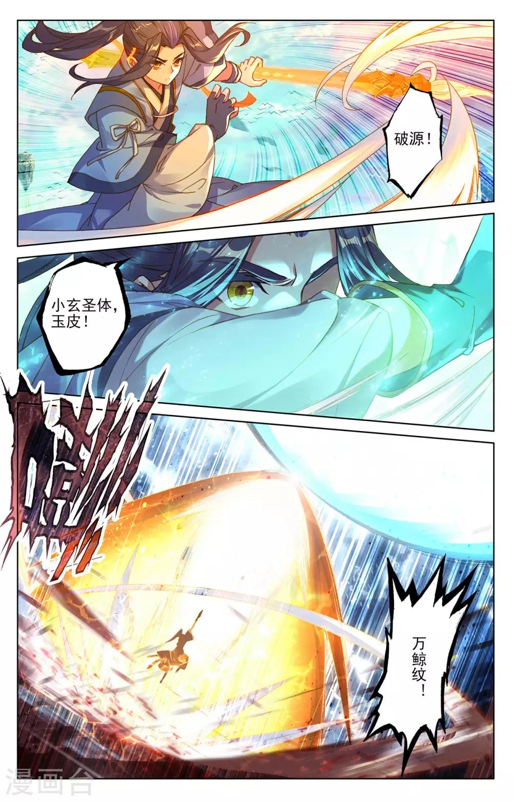 第245话下 一拳1