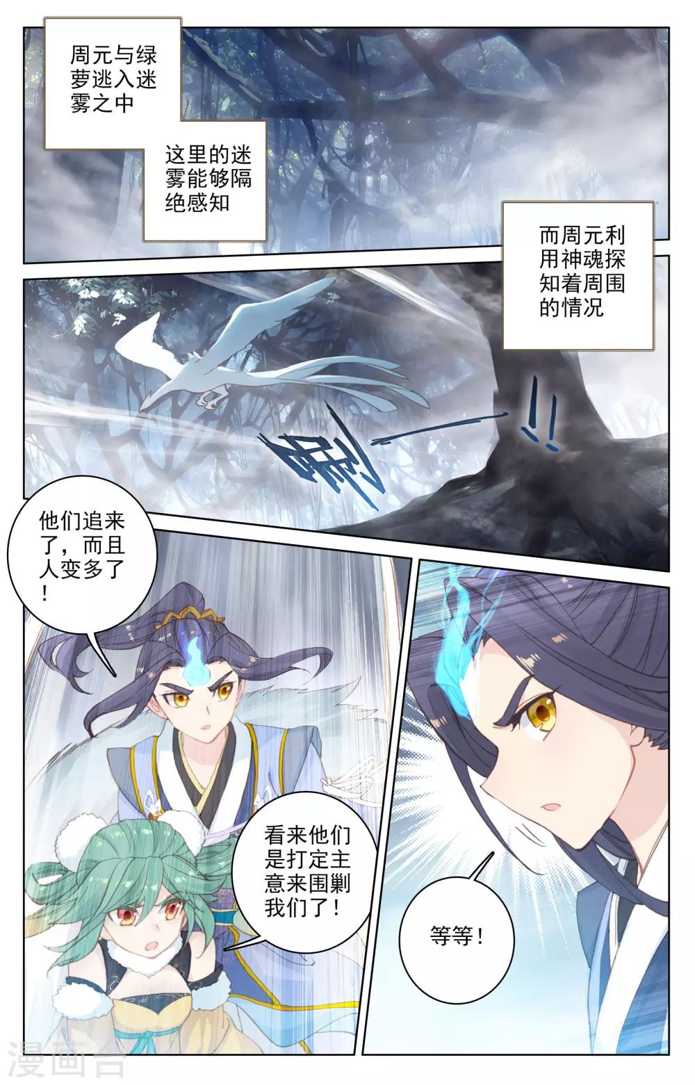第105话下 武煌杀意1