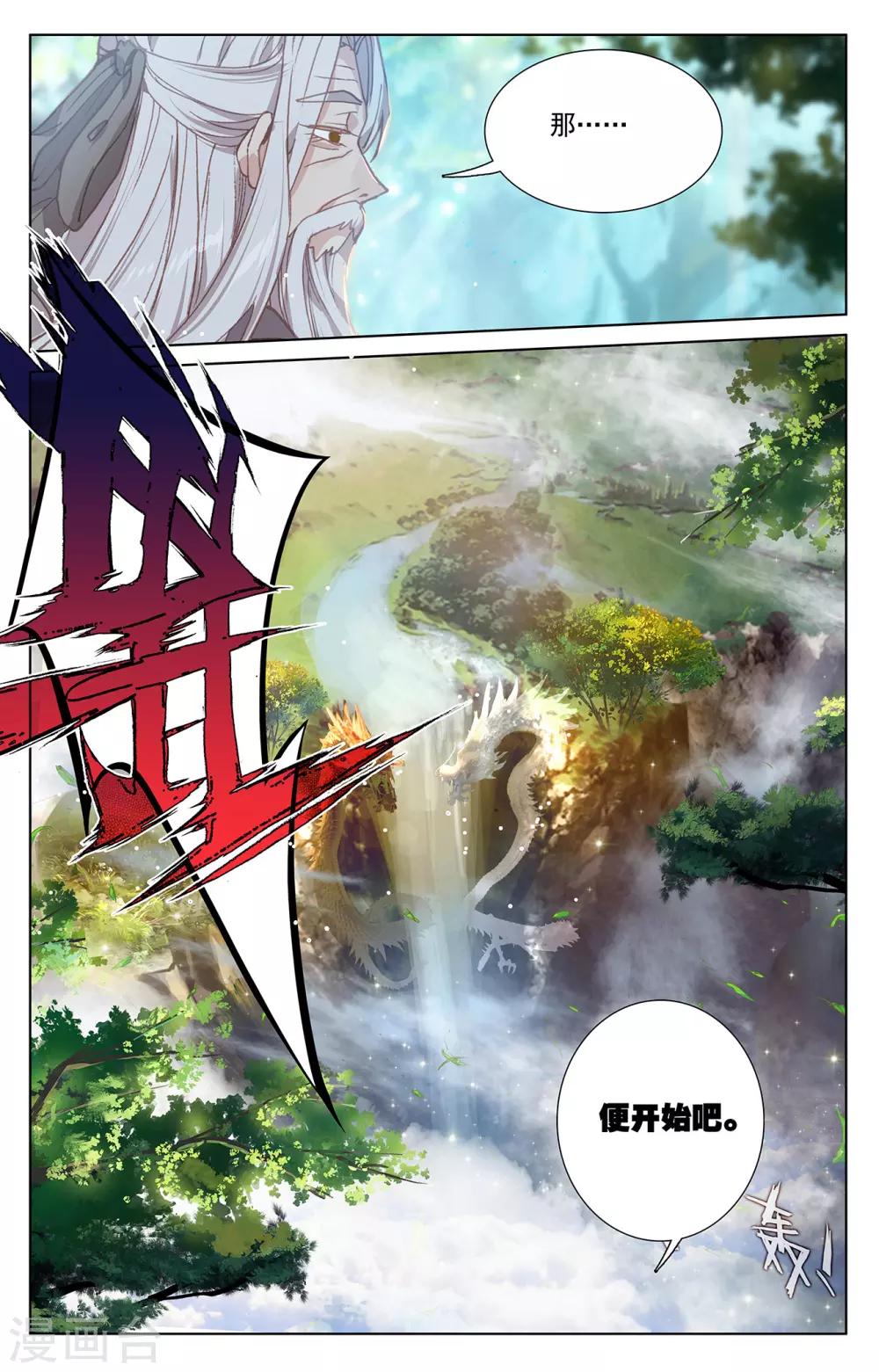 第236话下 名额确定8