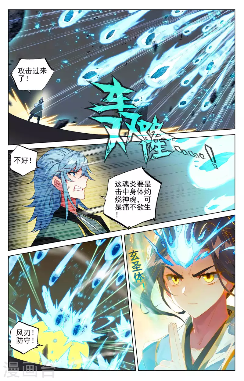 第387话下 震撼全场6
