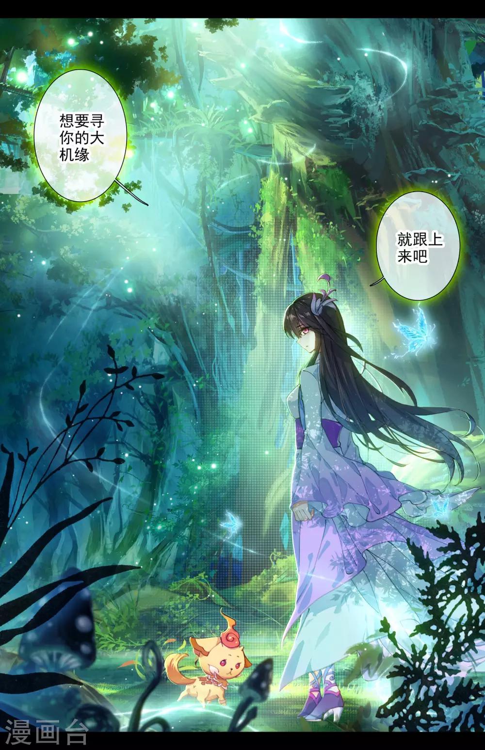 第7话下 神秘之地5