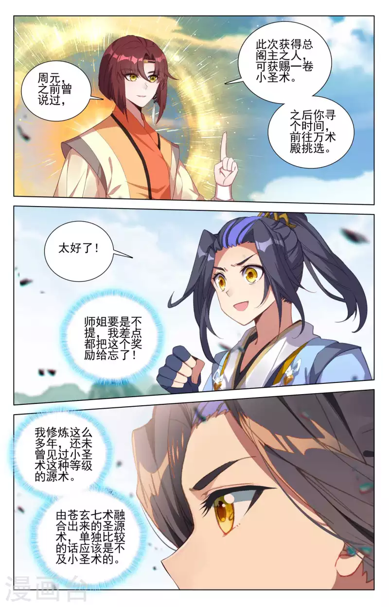 第422话上 玄机九宫2