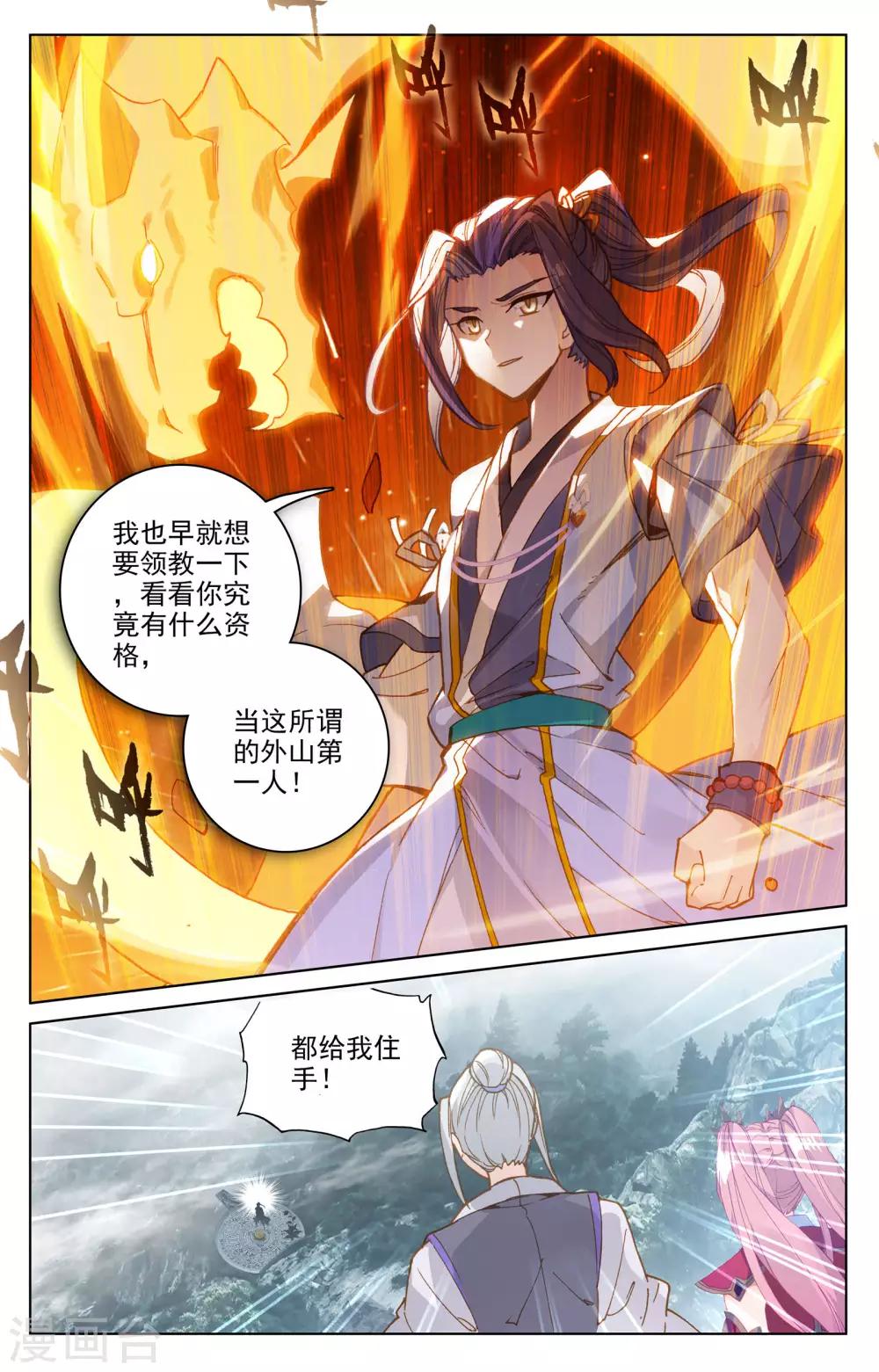 第150话上 镇压8