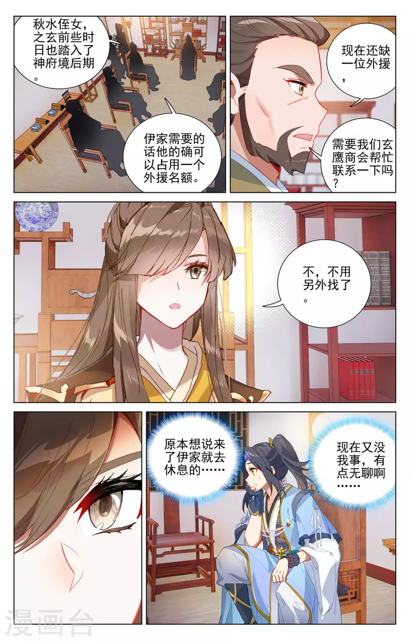 第369话下 州主之争2