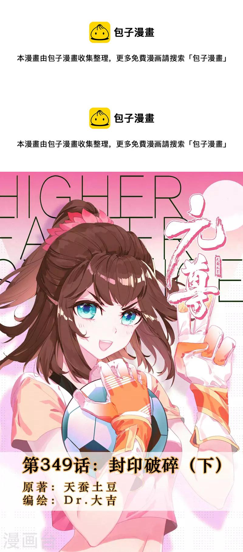 第349话下 封印破碎0