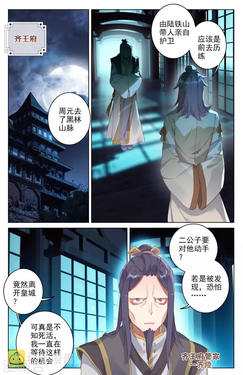 第34话下 双双突破6