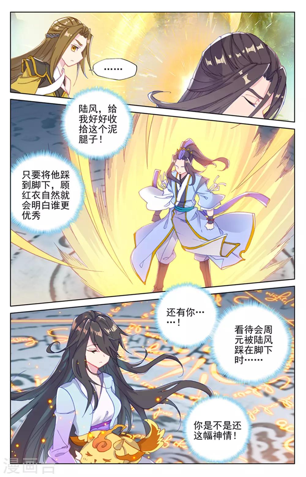 第156话上 底牌层出2