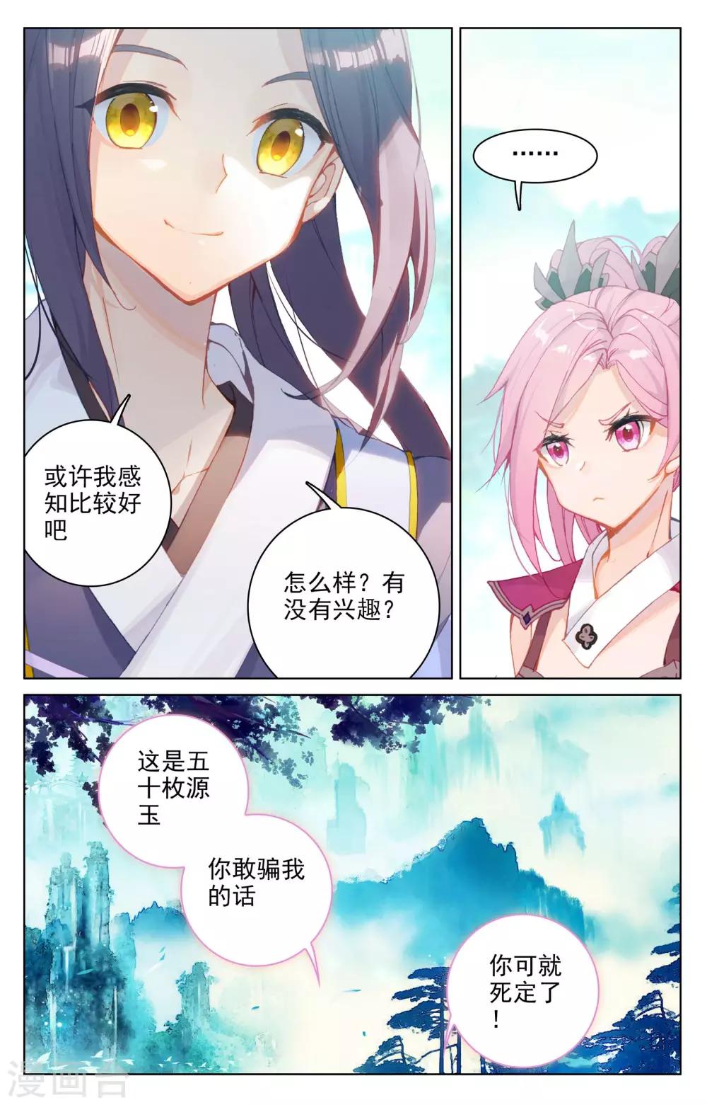第135话上 说服红衣7