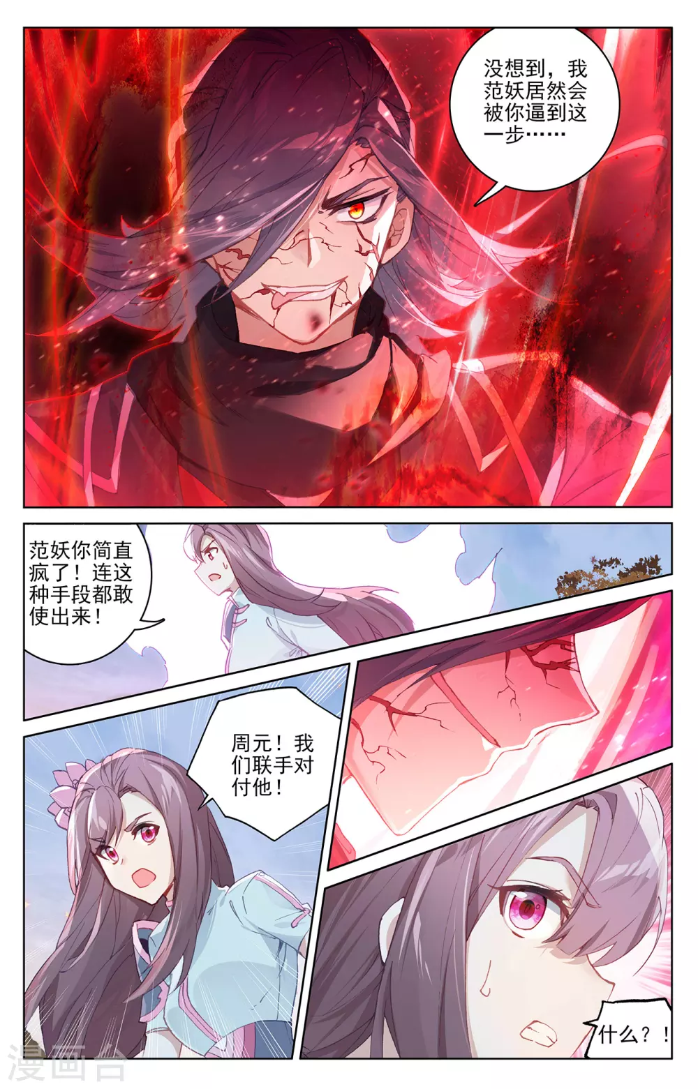第293话上 屍骨无存1