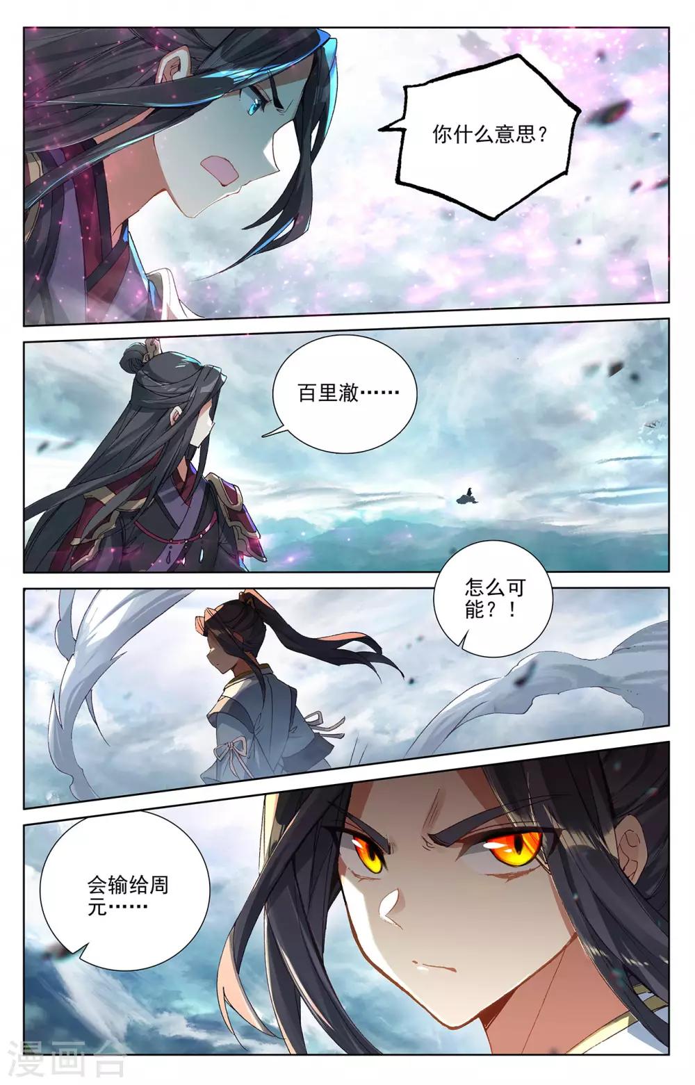 第273话上 万丈水兽3