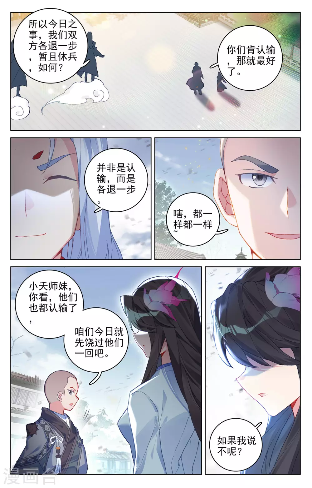 第300话下 化解2