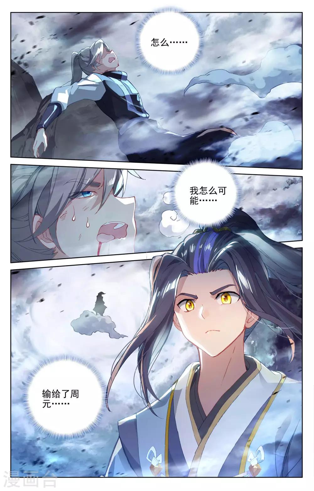 第272话下 拍碎剑丸8