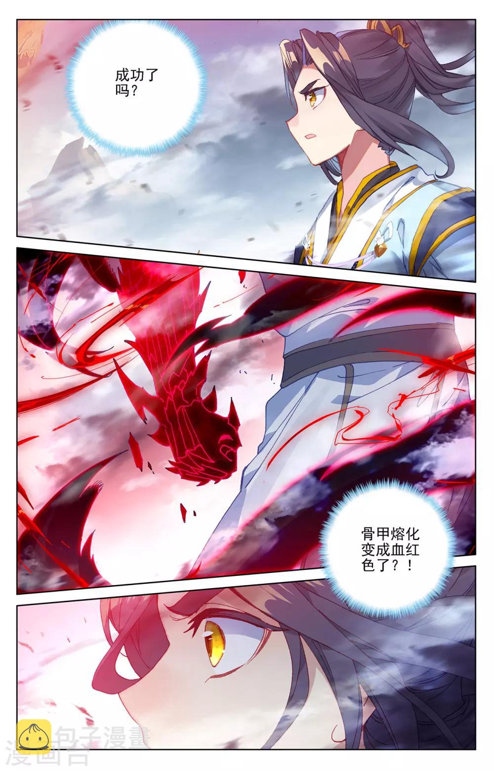 第230话下 手段频出6