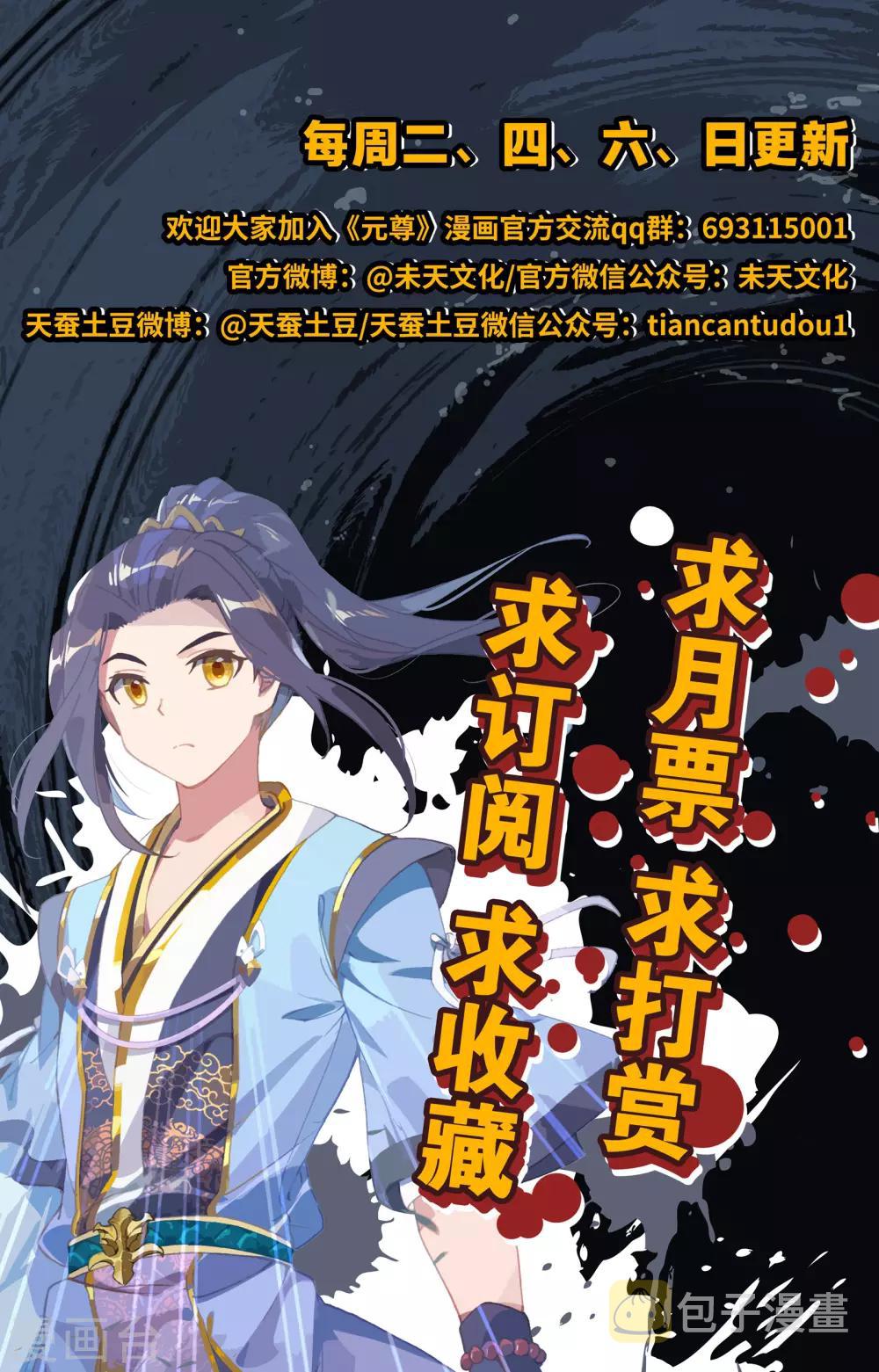 第171话上 源髓洗礼9