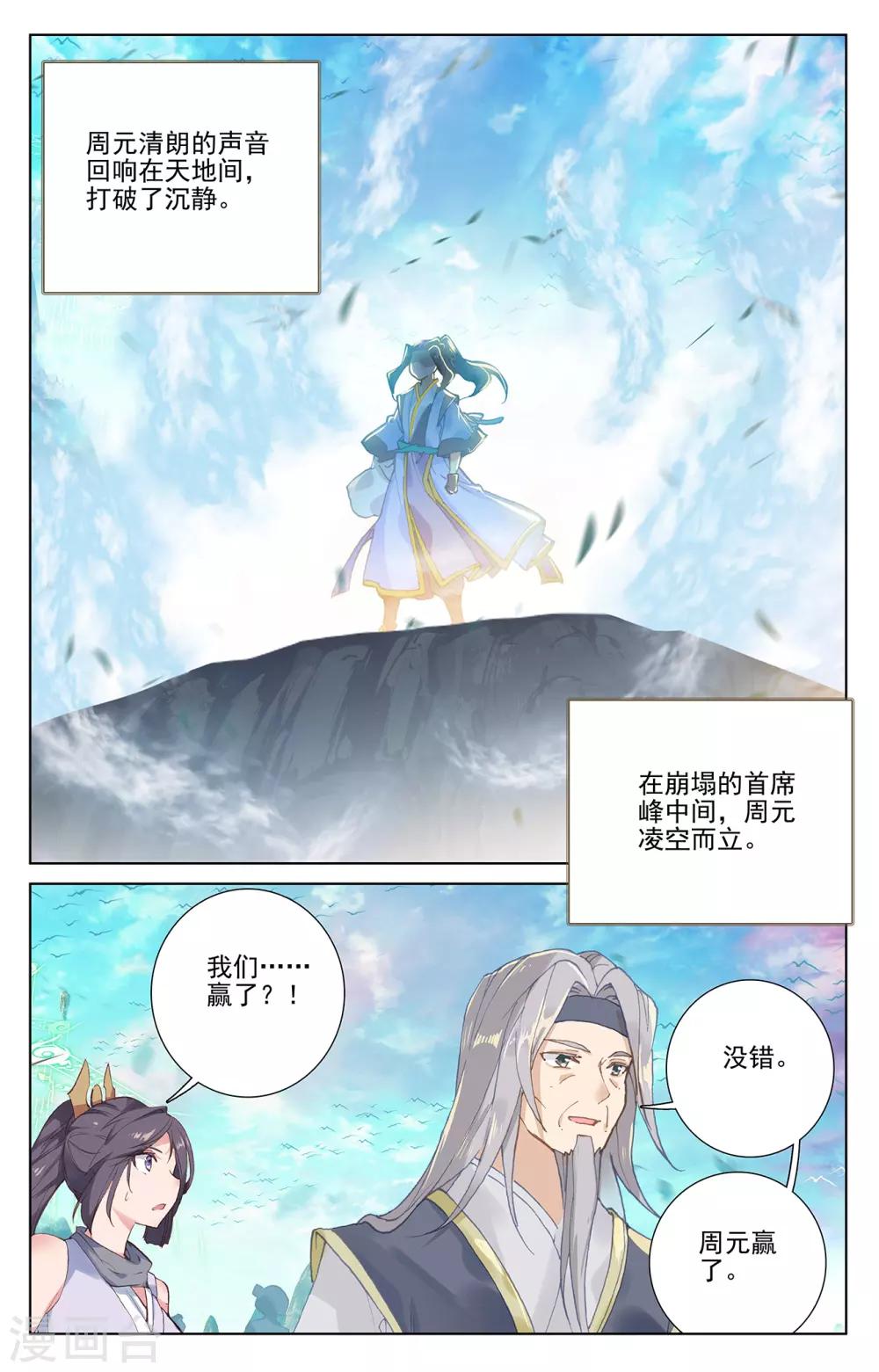 第253话上 首席之位1