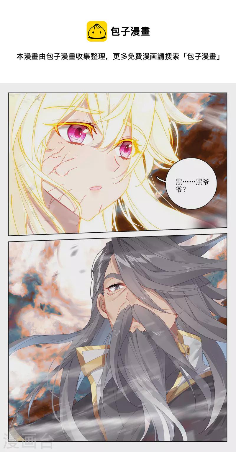 第358话下 爲爱自爆3