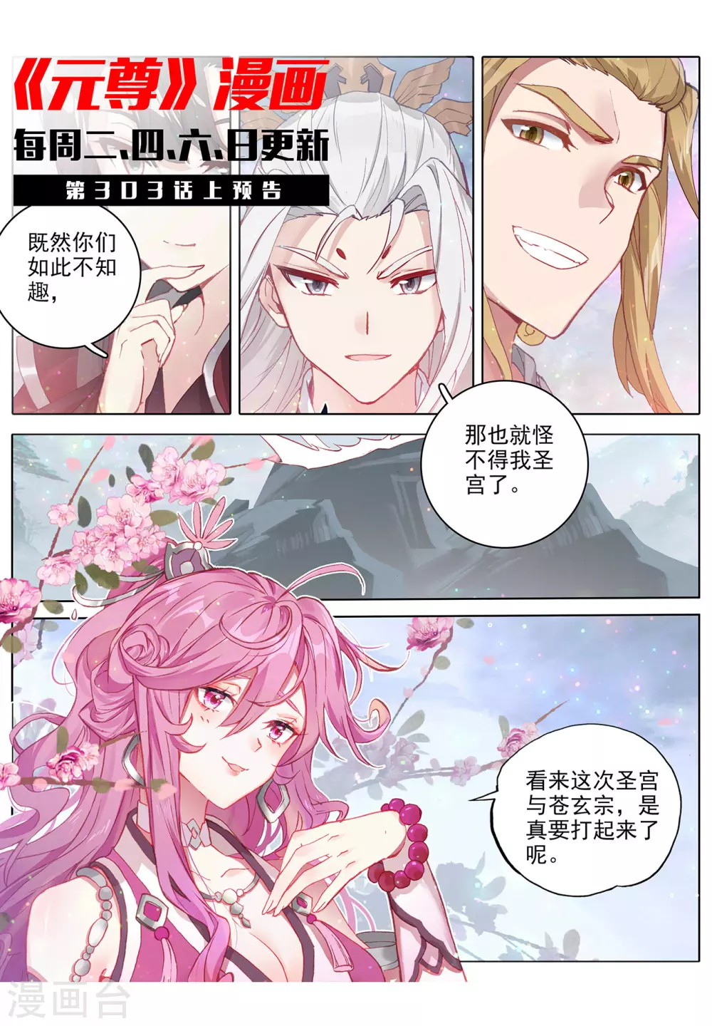 第302话下 守卫宝地10