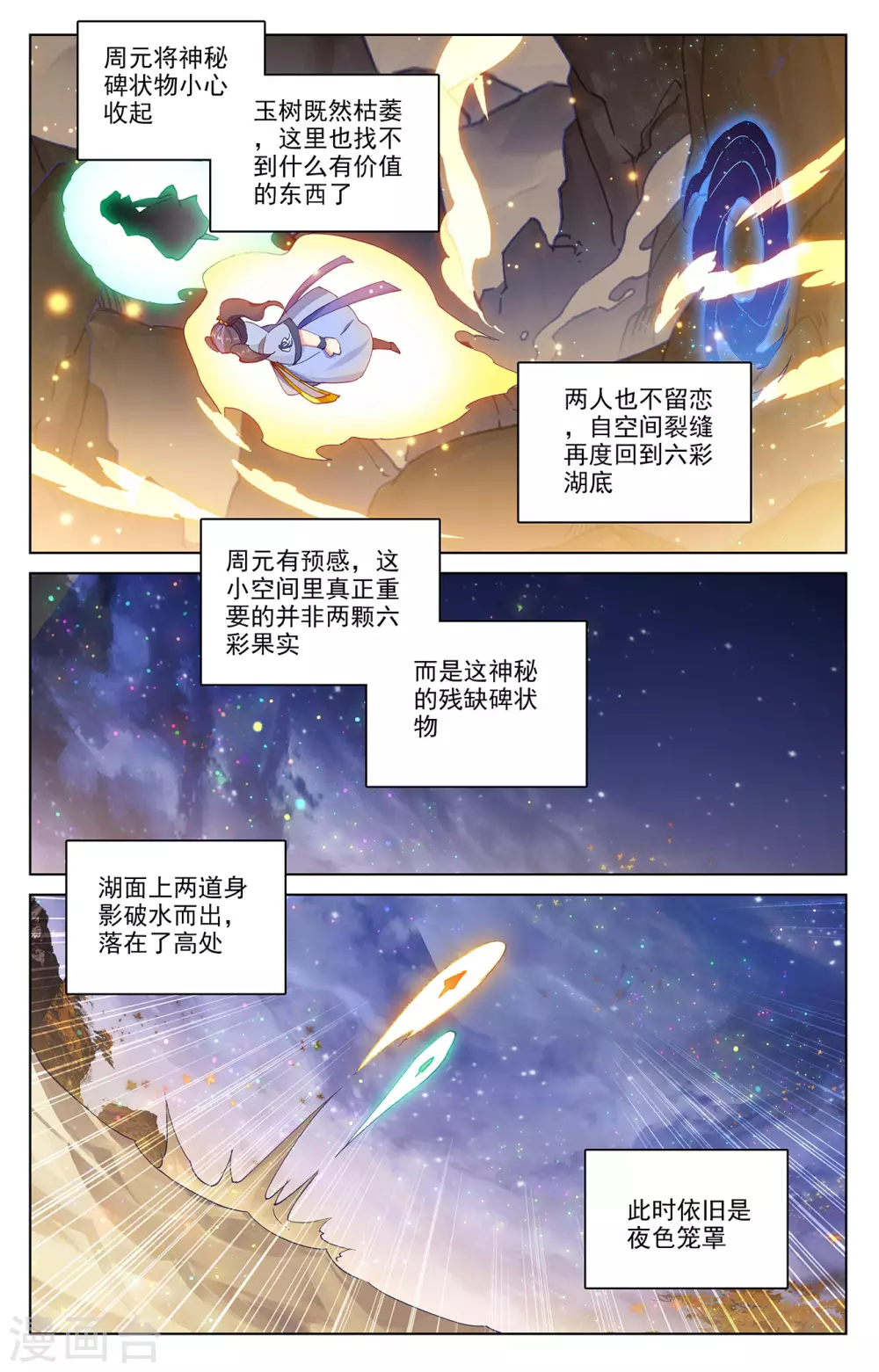 第296话上 各方关注3