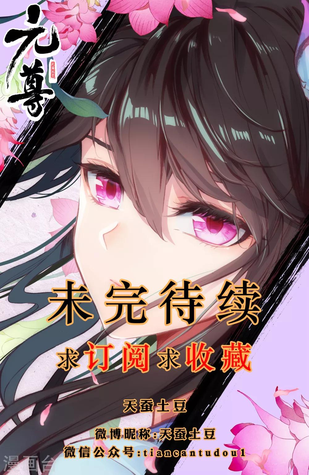 第18话下 文武9